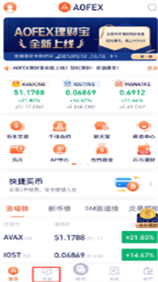 aofexu4ea4u6613u6240appu6700u65b0u7248u672c