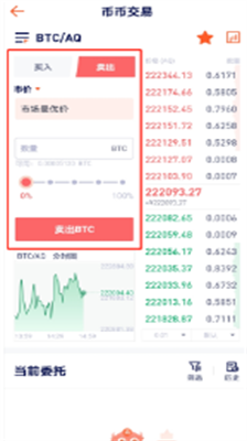 aofexu4ea4u6613u6240appu6700u65b0u7248u672c