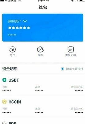 资产监控界面