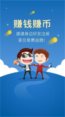 u4e2du5e01u4ea4u6613u6240appu5b98u65b9u4e0bu8f7du82f9u679cu7248