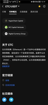 ETCu5e01u4ea4u6613u6240u6700u65b0u7248u672c
