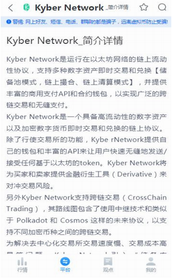 Kyber Networku94b1u5305appu4e0bu8f7du5b89u88c5u4e2du6587u7248
