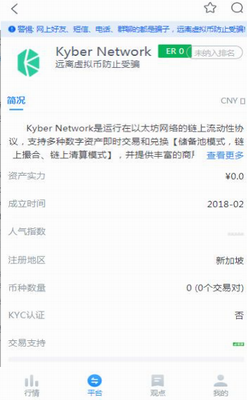 Kyber Networku94b1u5305appu4e0bu8f7du5b89u88c5u4e2du6587u7248