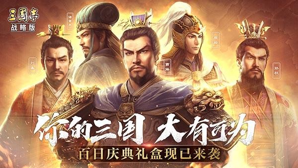 三国志战略版坐守孤城与刮骨疗毒战法解析