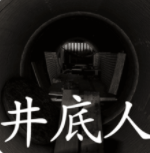 孙美琪疑案暗巷谜踪完整版v1.1 完整版