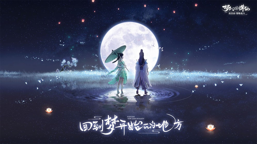 梦幻新诛仙焚香谷技能深度解析