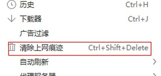 360浏览器清除缓存数据教程
