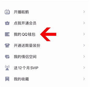 QQ实名认证更换操作指南