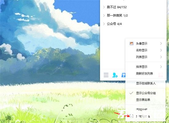好友管理器调用方式图示