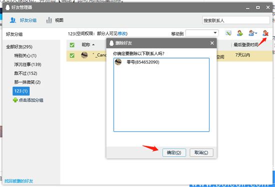 批量删除确认界面示例