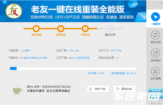 系统部署界面