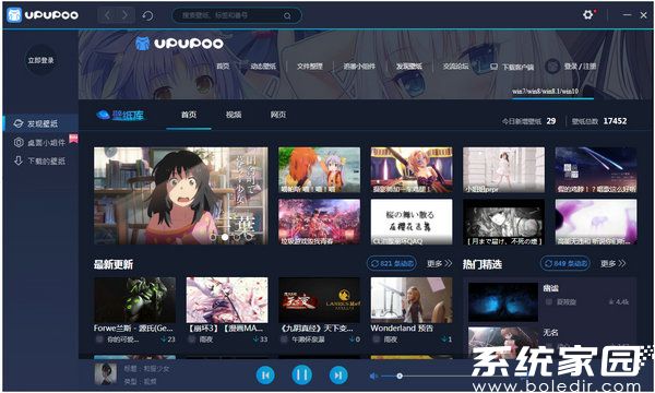 UPUPOO动态效果演示