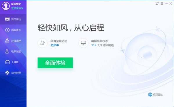 火绒安全与电脑管家深度对比评测