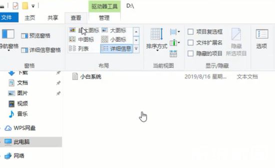 文件资源管理器查看选项示意图