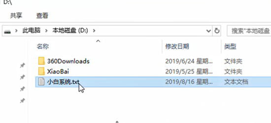 文件重命名操作示意图