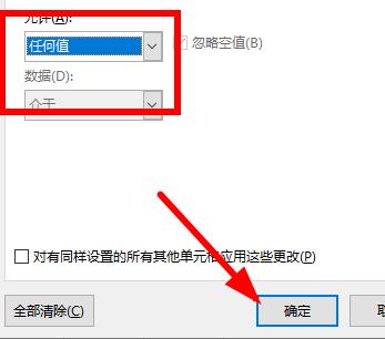 Excel下拉菜单取消步骤教程