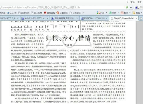 kdh文件打开方法与阅读器推荐
