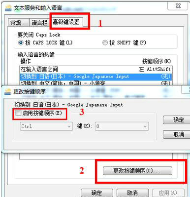 谷歌日语输入法切换中文模式教程