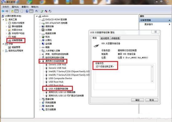 U盘插入电脑无法识别原因解析