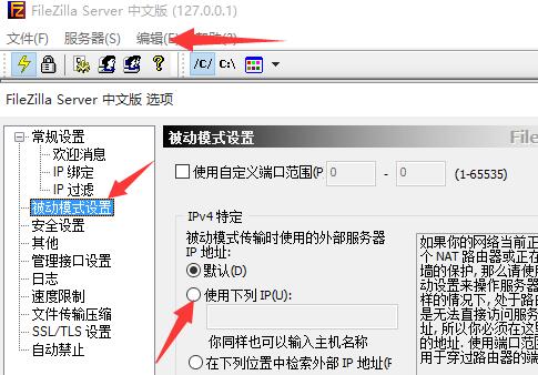 FileZilla连接服务器失败处理方案