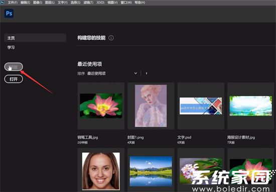 PS创建竖向画布步骤