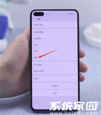 微信存储空间入口示意图