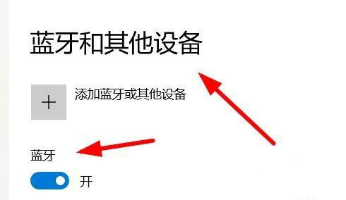 台式电脑蓝牙模块安装使用指南