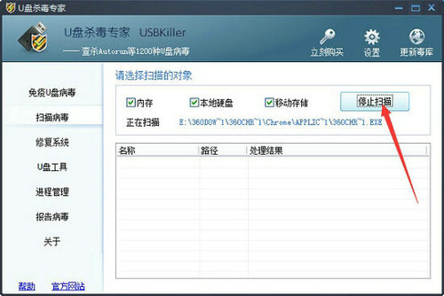 U盘杀毒软件推荐与高效查杀指南
