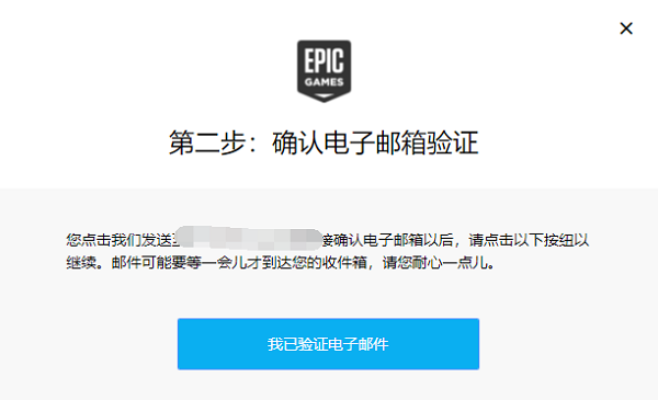 Epic邮箱验证码无法接收原因解析