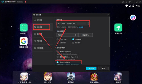 夜神模拟器流畅设置优化指南