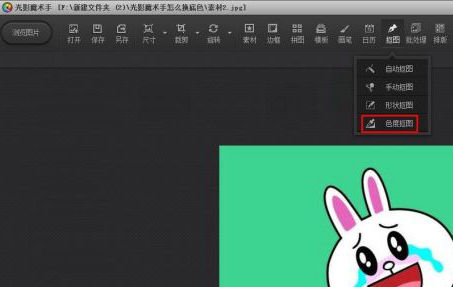 光影魔术手如何快速更换照片底色