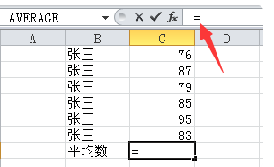 Excel平均数公式使用方法详解