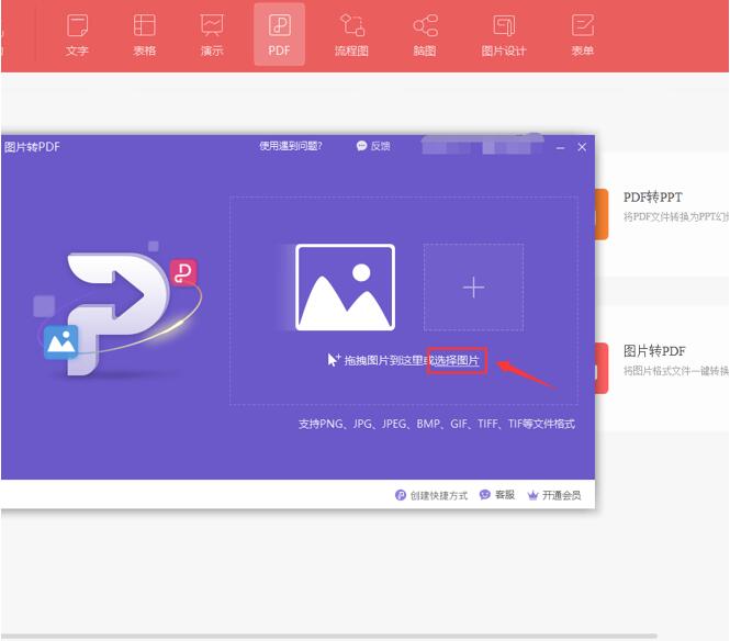 TIF转PDF实用技巧与详细步骤解析