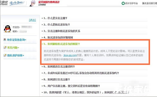 身份证上传界面示例
