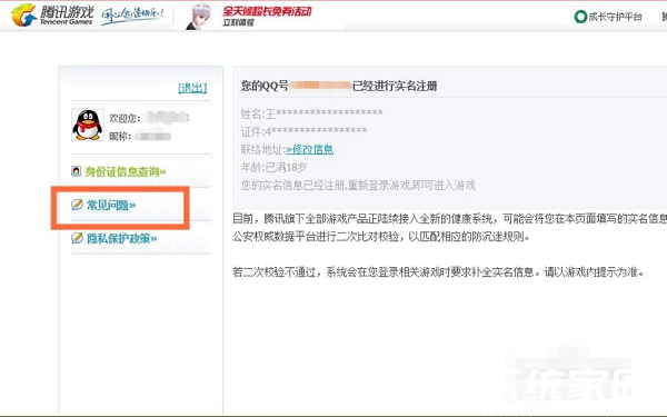帮助中心界面展示