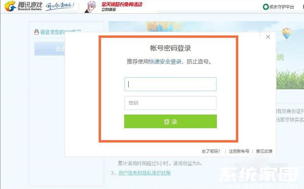 账号安全验证示意图