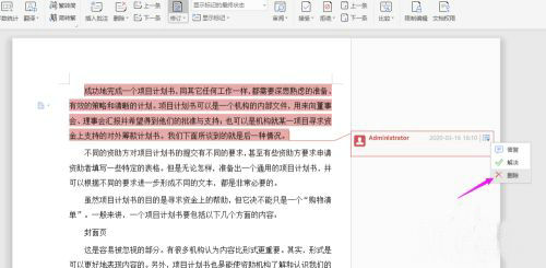 Word批注模式关闭方法步骤详解