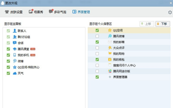 QQ轻聊版与普通版核心功能对比