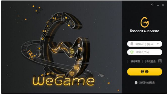 Wegame实名认证修改操作指南  
