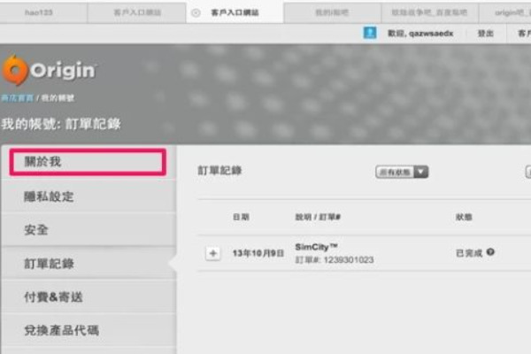 Origin平台中文界面设置教程