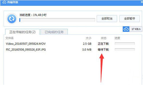 360云盘下载提速技巧 解决速度慢问题