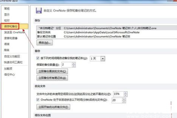 系统设置入口示意图