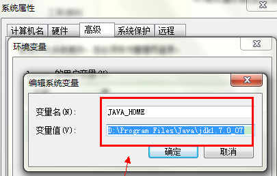 Java环境配置示意图