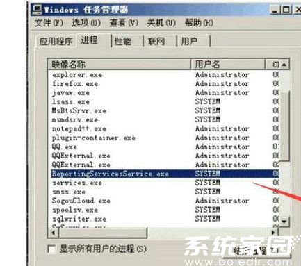 任务管理器终止进程操作图示