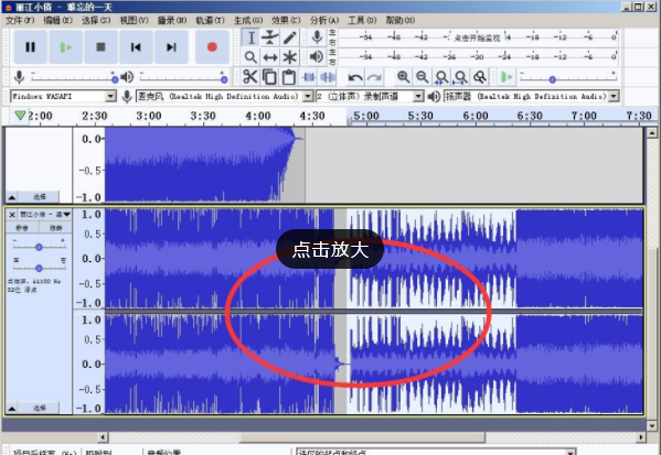 Audacity音频拼接操作步骤详解
