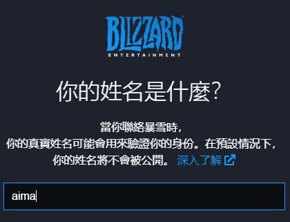 战网国际服账号注册全流程指南