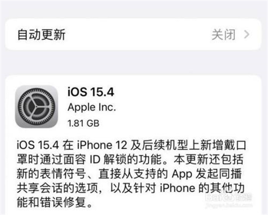 iPhone口罩解锁设置教程iOS15.4适配指南