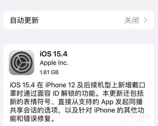 iOS系统更新示意图