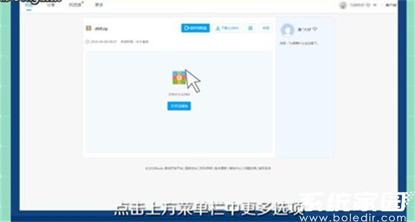 浏览器操作界面展示