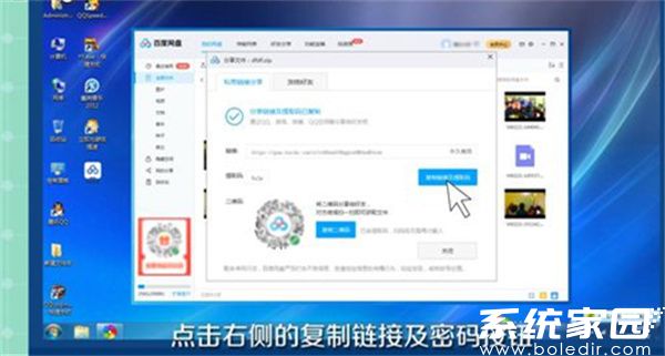 链接复制操作界面